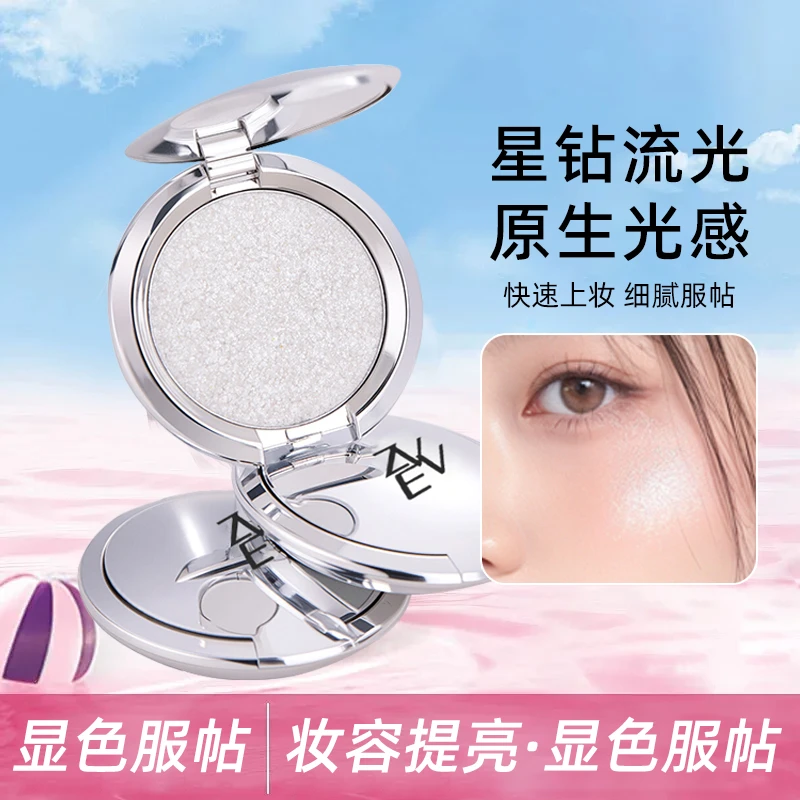 星系高光膏单色面部提亮爆闪珠光细闪立体卧蚕提亮修容高光氛围感