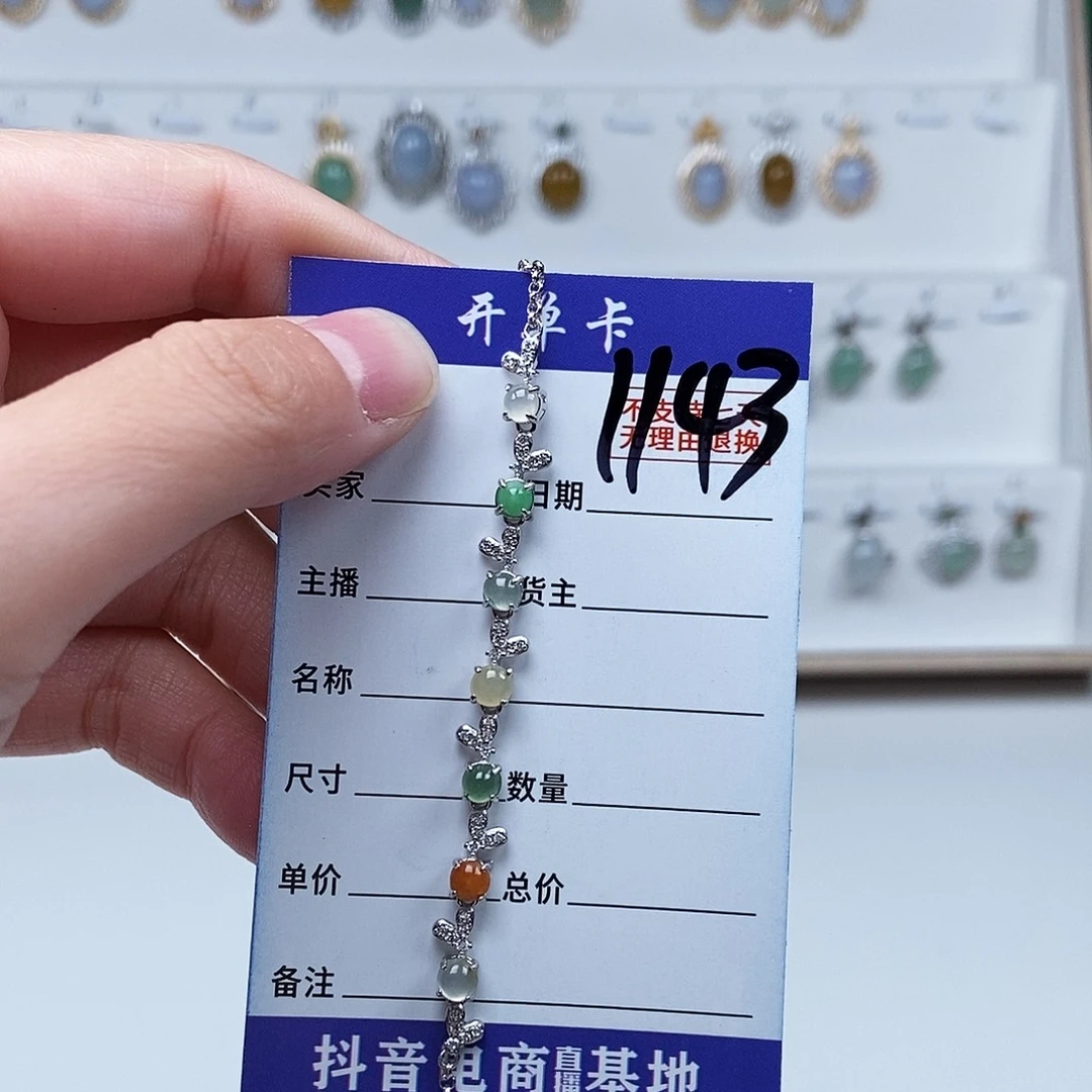 翡翠未镶嵌戒指手链