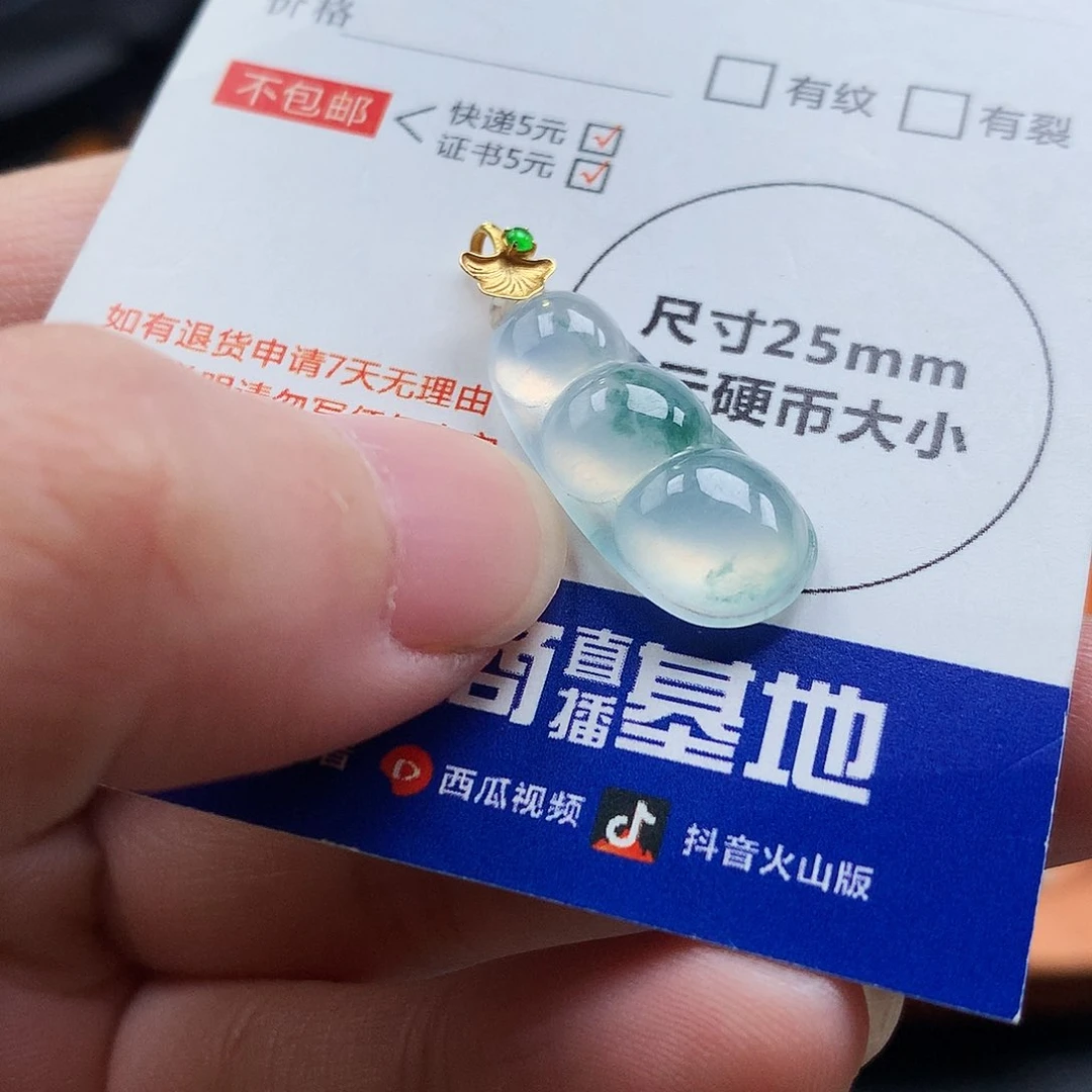 吊坠(不含链)18K金镶嵌翡翠豆子