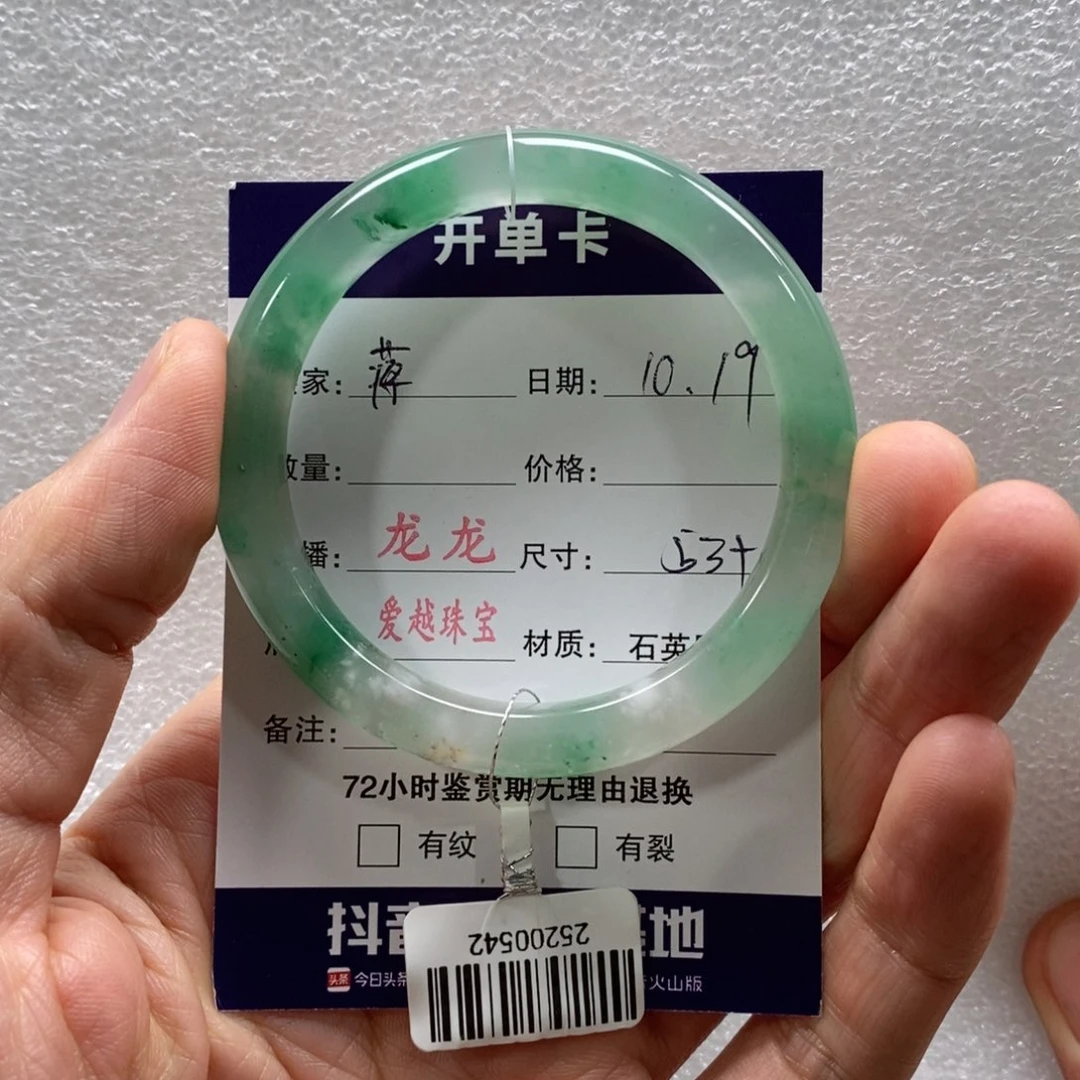 蒋***)石英质玉未镶嵌手镯龙龙53+蒋