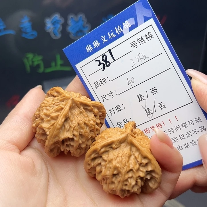 文玩核桃吊坠核桃树381