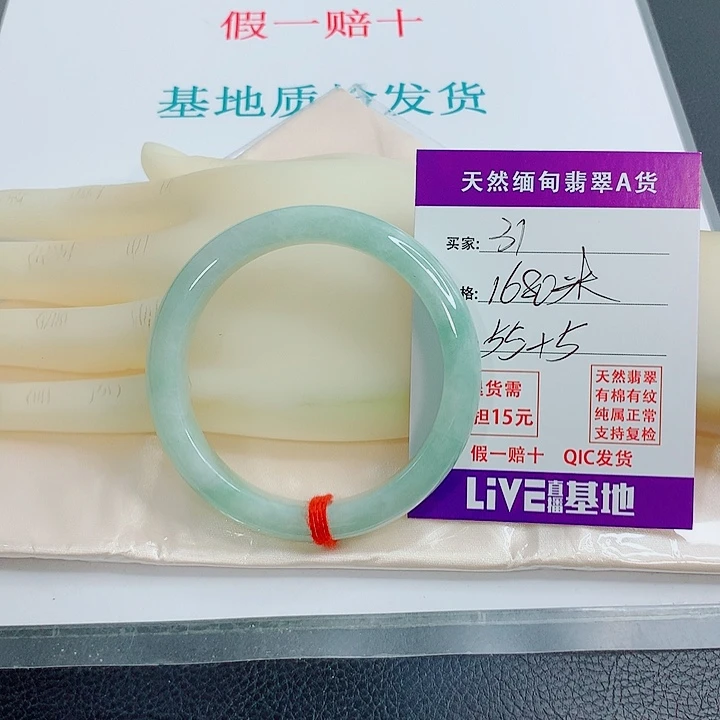 武***馆未镶嵌手镯翡翠天然翡翠31