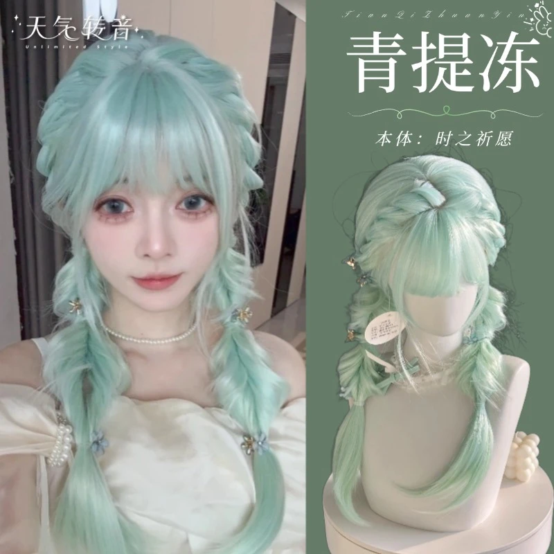「青提冻」定制编发假发·夏天私设低马尾双马尾丸子头编发假发