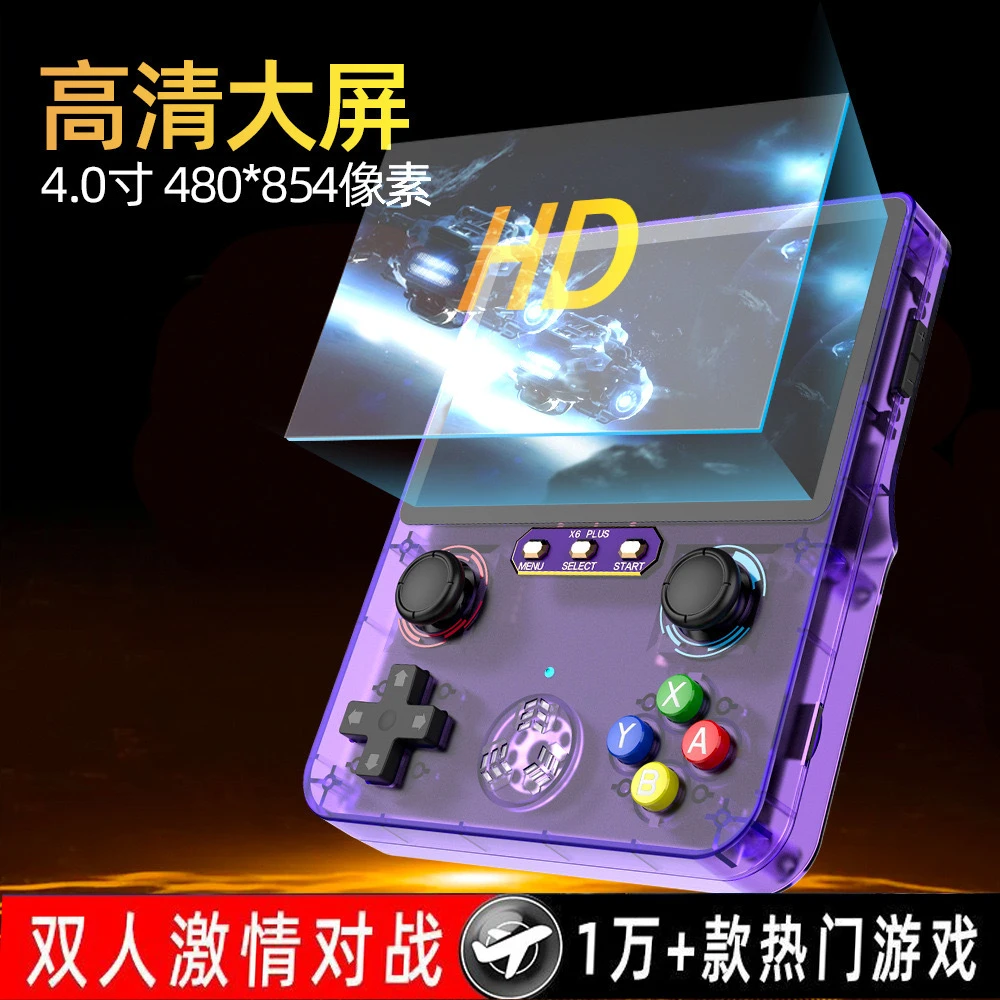 新款X6PLUS掌上游戏机3D双摇杆街机4寸高清大屏便携掌机PSP游戏机