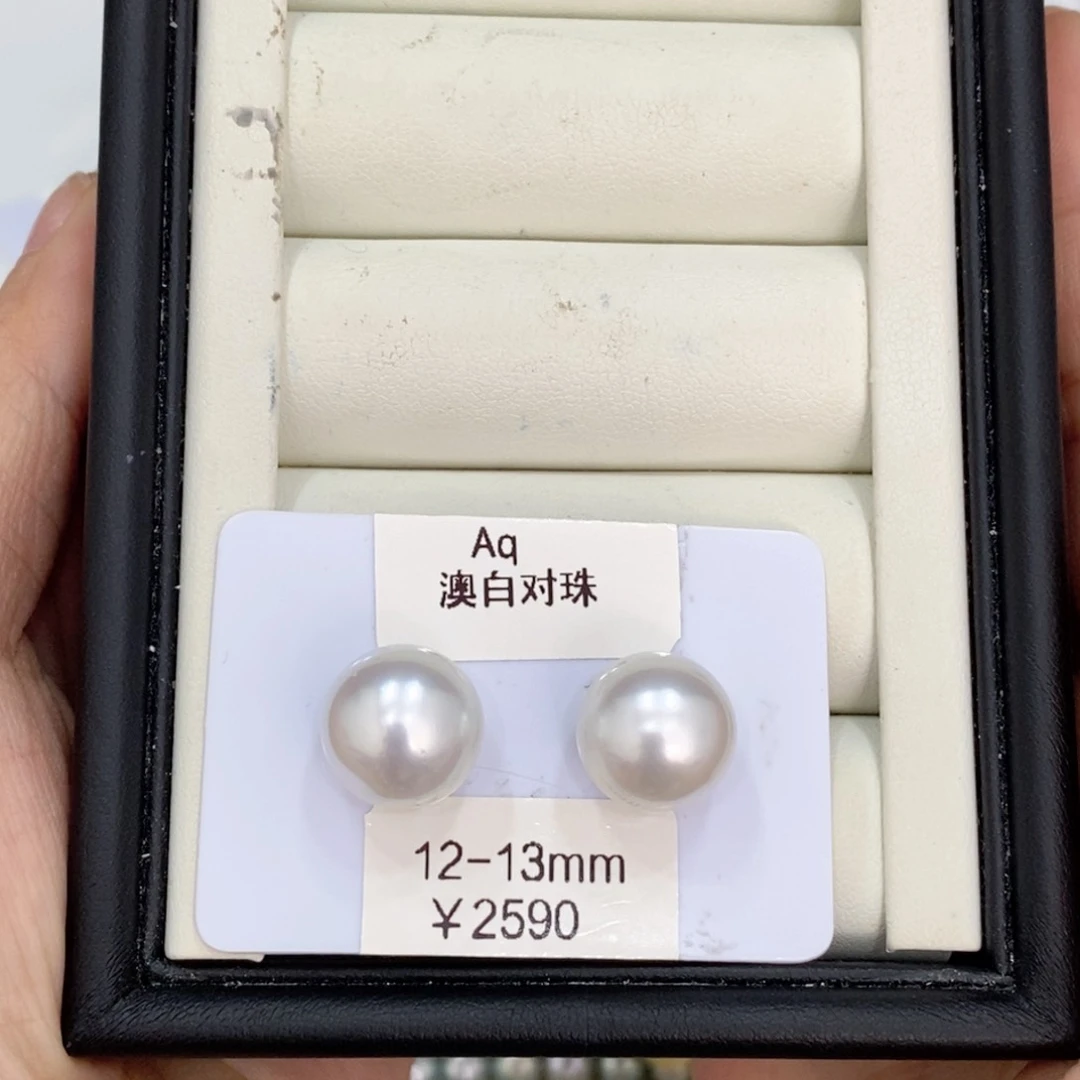 未镶嵌耳饰海水珍珠椰****丁澳白对珠12-13杏
