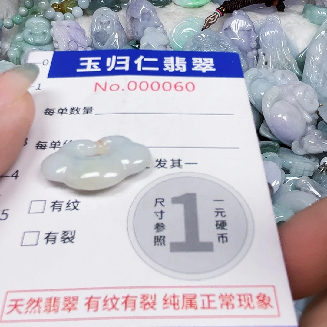 翡翠未镶嵌吊坠(不含链)