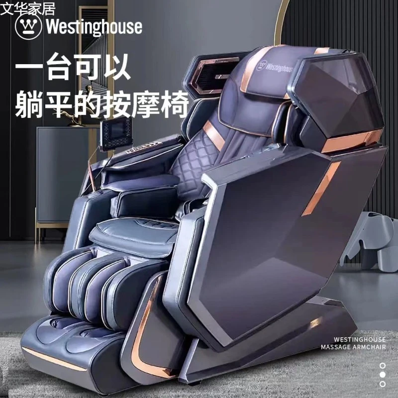 西屋S920按摩椅高端家用全身全自动揉捏多功能电动老人豪华智能椅