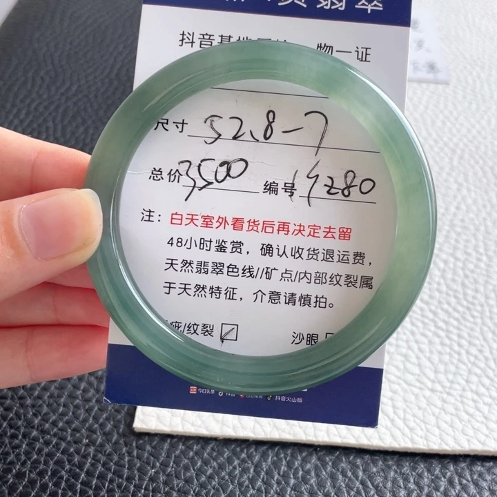 翡翠手镯未镶嵌翡翠手镯