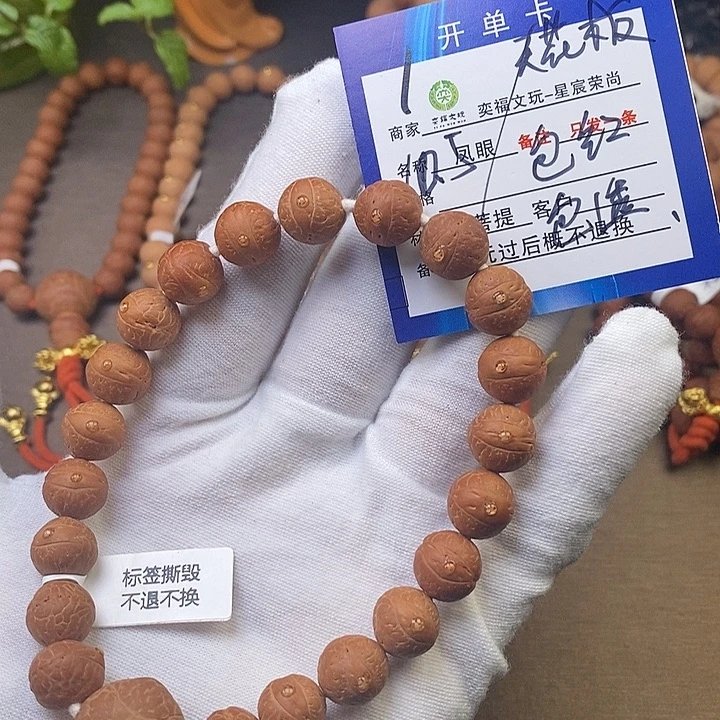凤眼菩提手串凤眼菩提1