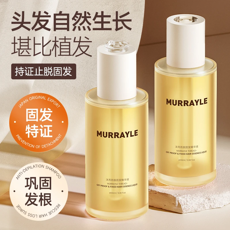 侧柏叶养发液喷雾长头发固发液固发增长营养发际线防掉男女