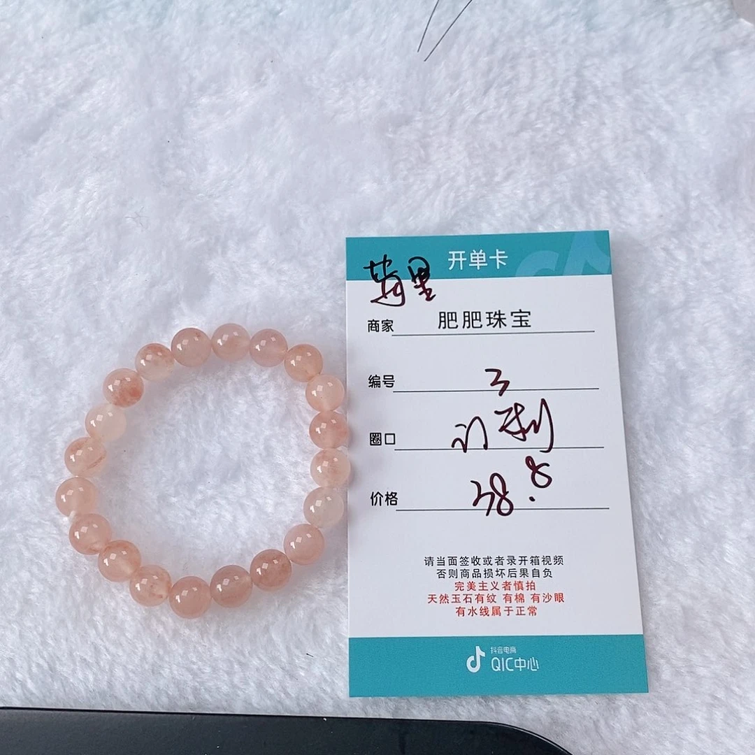 石英质玉未镶嵌手串