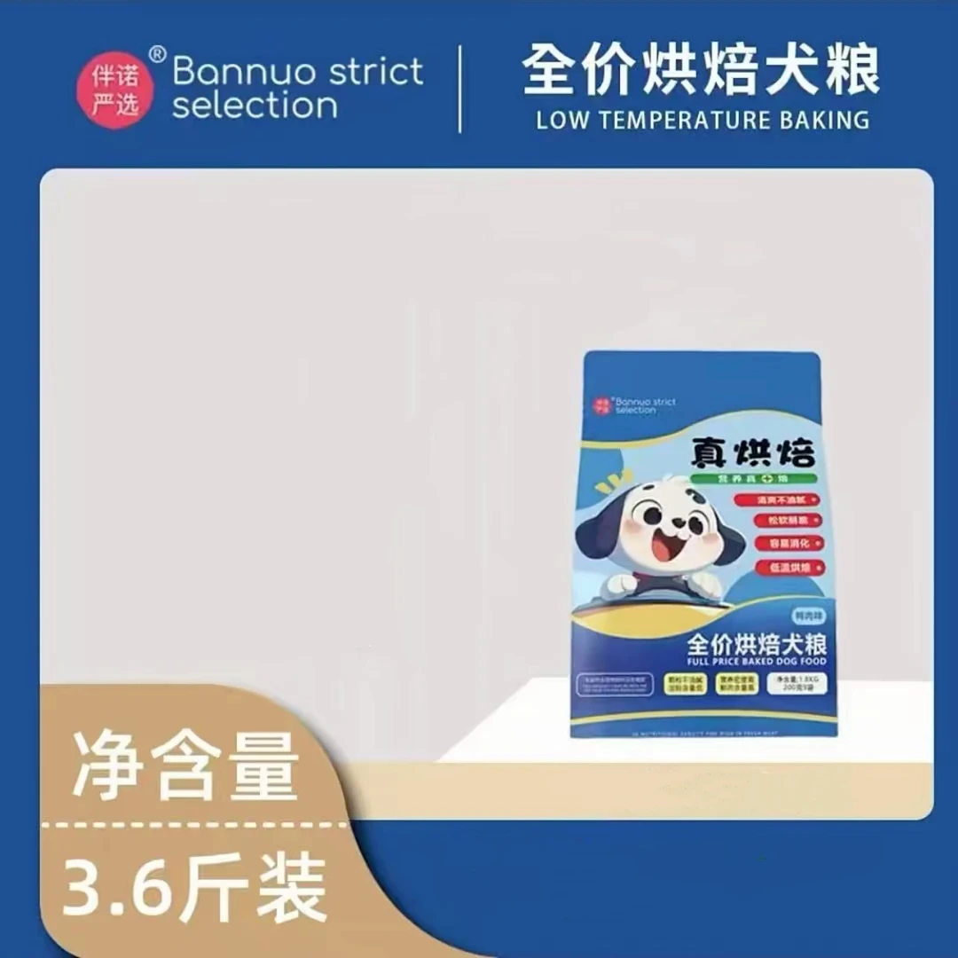 伴诺严选·真鲜肉烘焙粮低温烘焙软粒粮管理泪痕清淡易消化3.6斤
