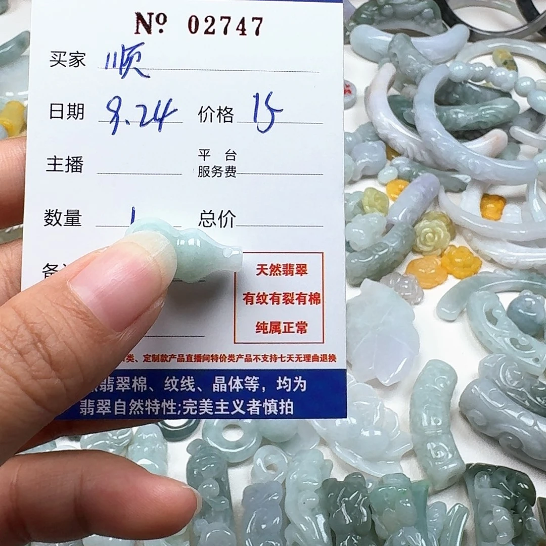 顺***/翡翠未镶嵌挂件556