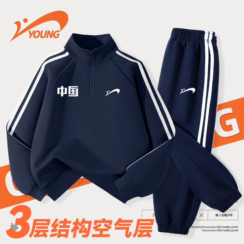 贵人鸟童装男童秋季套装2025新款中大童卫衣时尚国潮儿童运动裤子