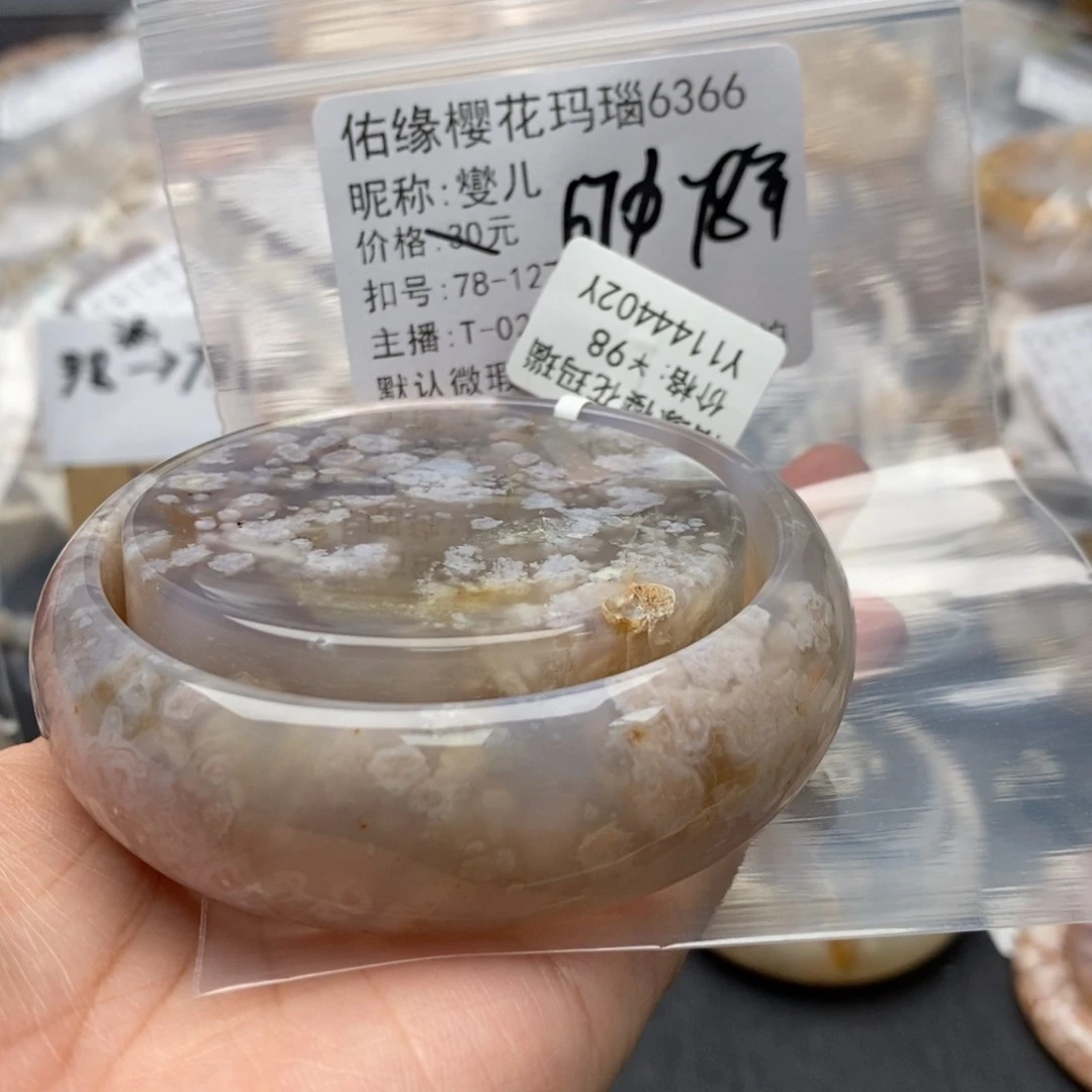 玛瑙/玉髓手镯合金燮*