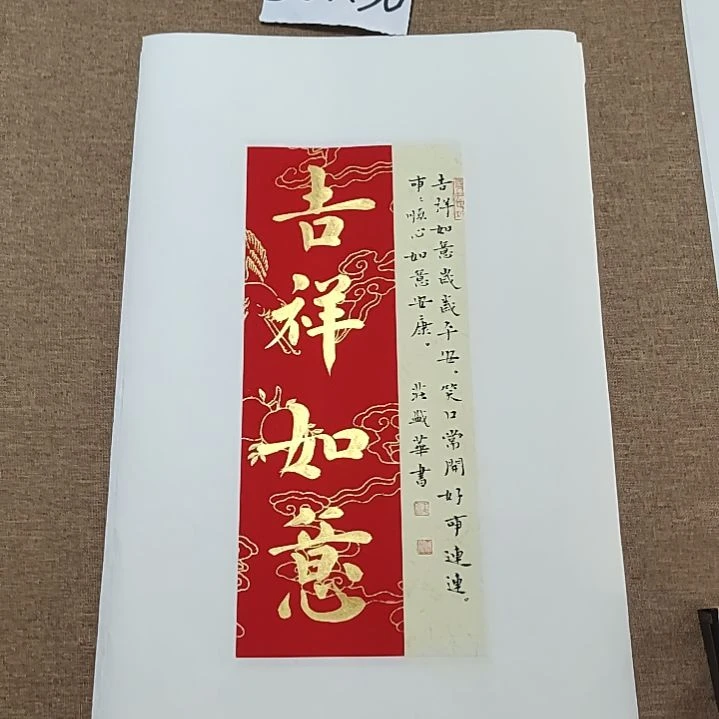 书法庄盛华书法作品