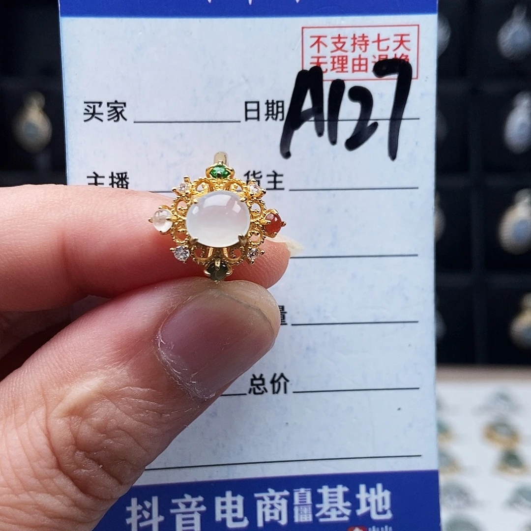 翡翠未镶嵌戒指戒指