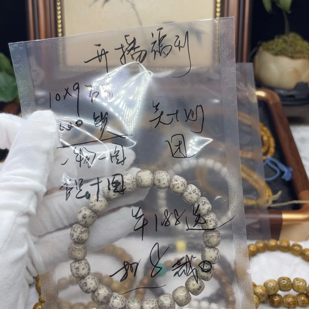 *****星月菩提吊坠开播福利