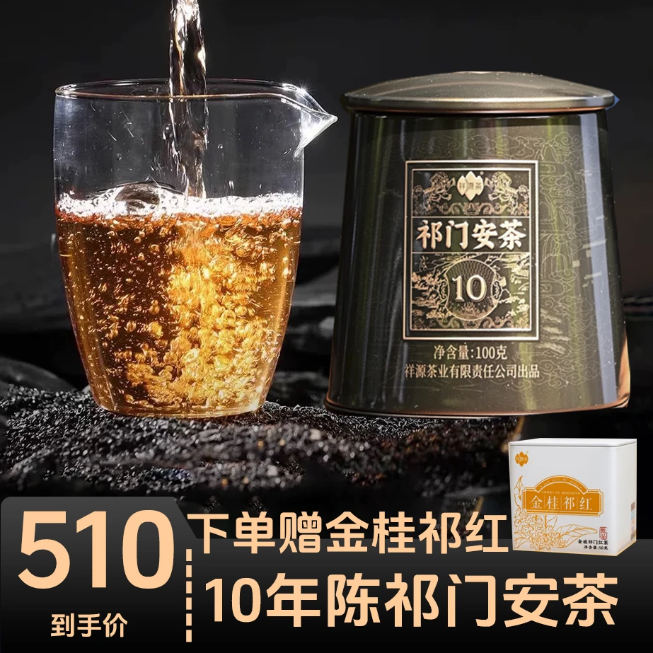 【安茶专场】十年陈祁门安茶黑茶小师姐评茶