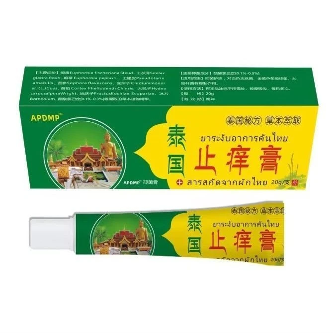 买一送一泰国止痒膏正牌抑菌膏正宗百草止痒王快速止痒膏皮肤瘙痒