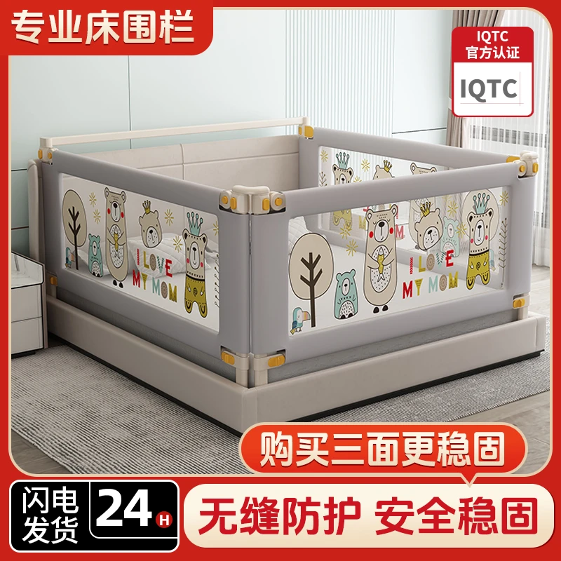 床围栏三面宝宝防撞加厚婴儿床防摔防掉围挡床护栏儿童围栏床围