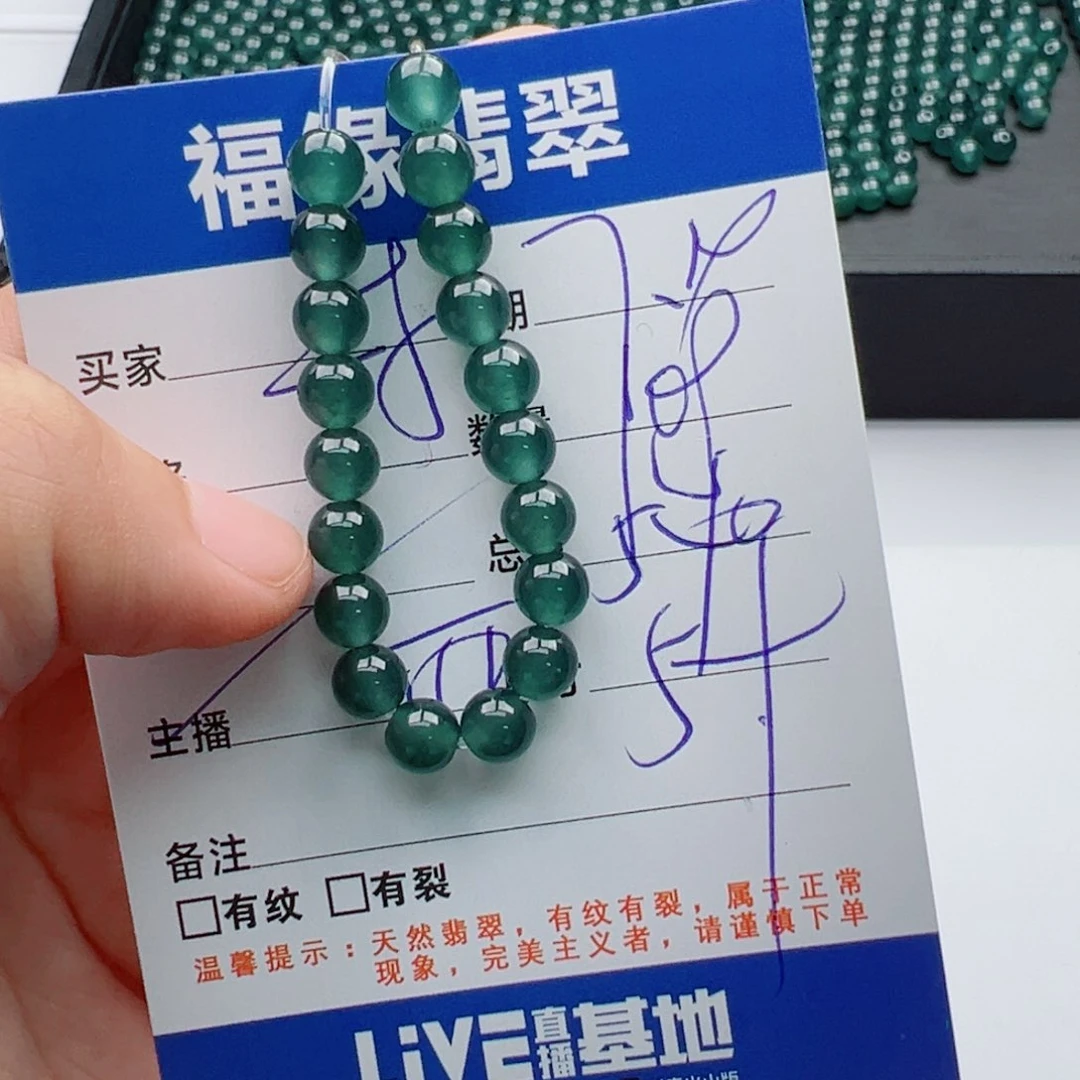 未镶嵌手链翡翠多样性108