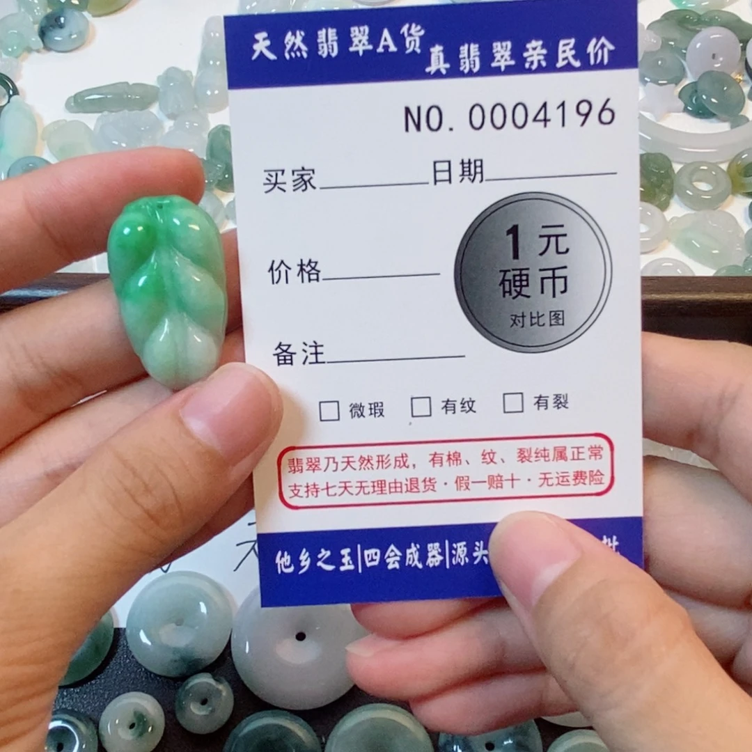 吊坠(不含链)未镶嵌翡翠