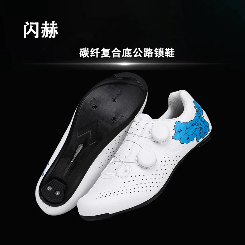Shanhe闪赫碳纤维复合底公路锁鞋男女款自行车骑行鞋配钛合金锁踏