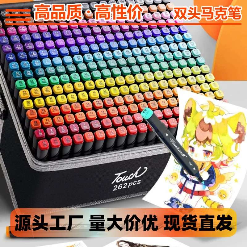 双头油性马克笔彩色美术水彩笔画画小学生专有用彩色笔