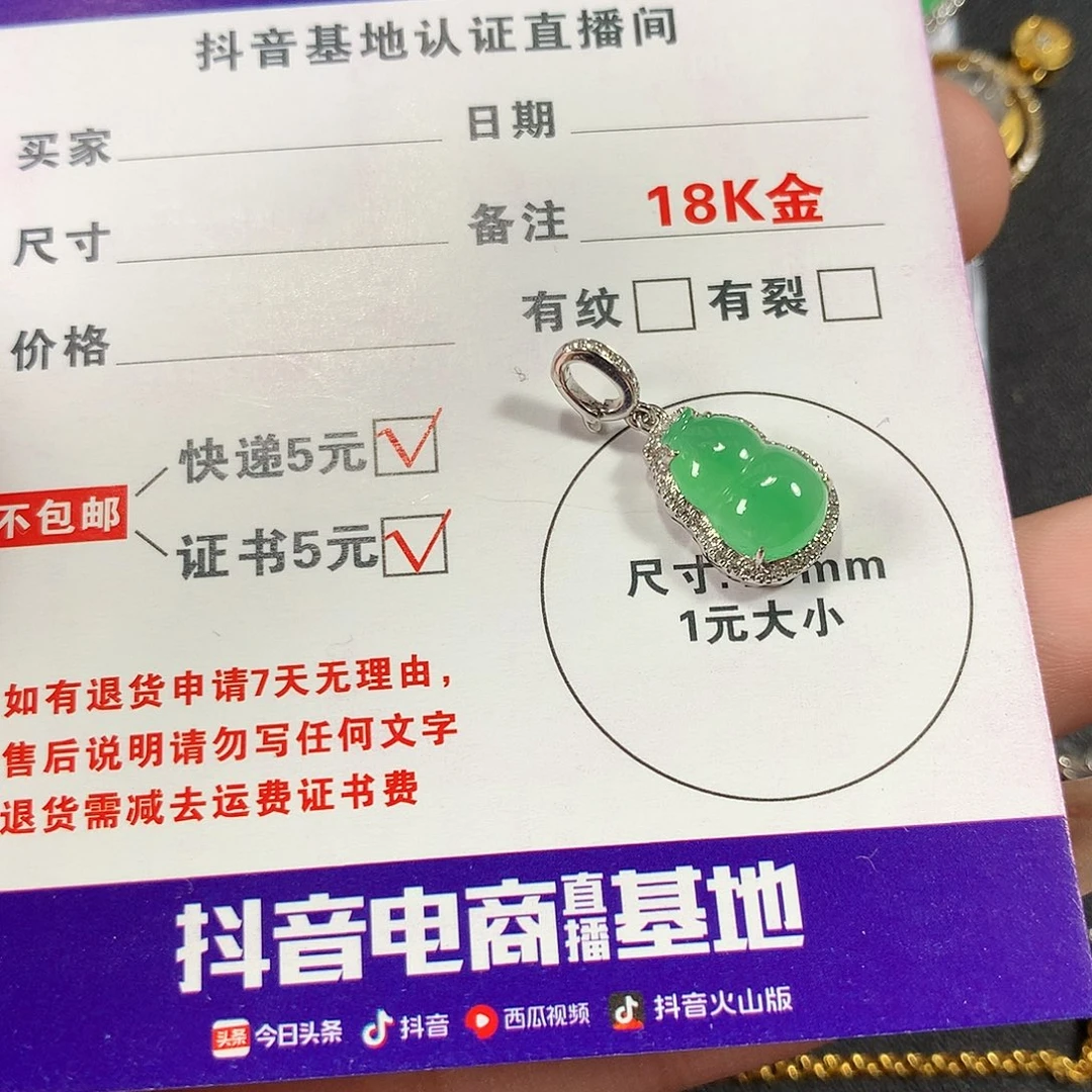 翡翠颈饰18K金镶嵌麻*缅甸天然A货翡翠