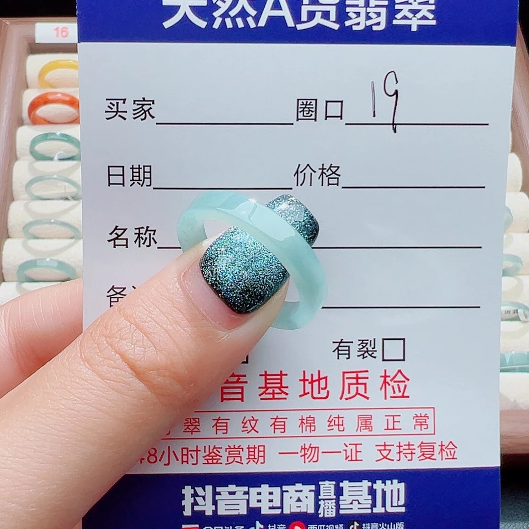 翡翠戒指未镶嵌天然