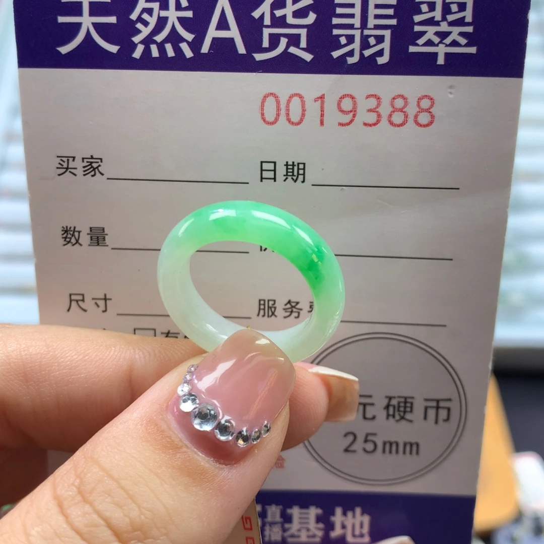 翡翠未镶嵌戒指13圈