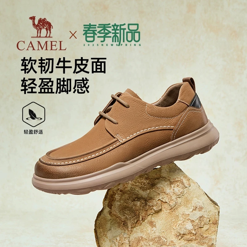 骆驼鞋2025新款舒适软底真皮透气轻便商务通勤休闲男皮鞋