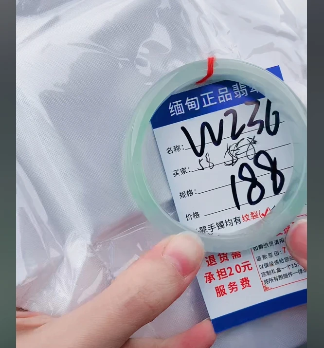 W236【正品 缅甸翡翠】实物以直播间为准微色差