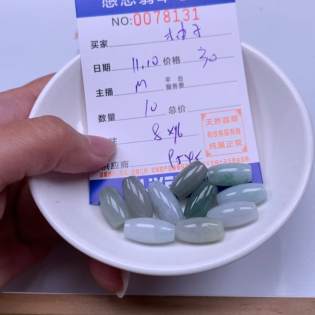 一***吖翡翠未镶嵌手链翡翠