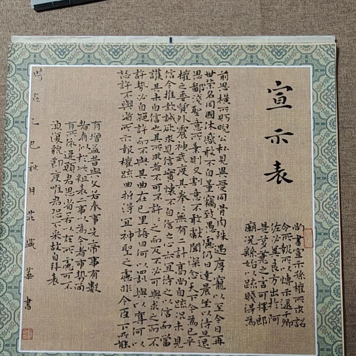 书法庄盛华书法作品