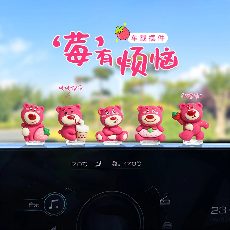 可爱加油草莓小熊汽车摆件女生电动车载中控台导航显示屏装饰用品