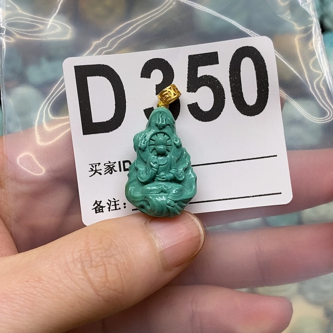绿松石未镶嵌绿松石配饰定制