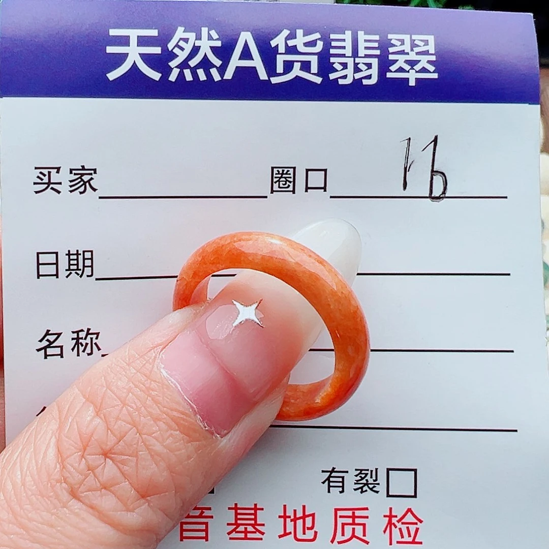未镶嵌戒指翡翠戒指