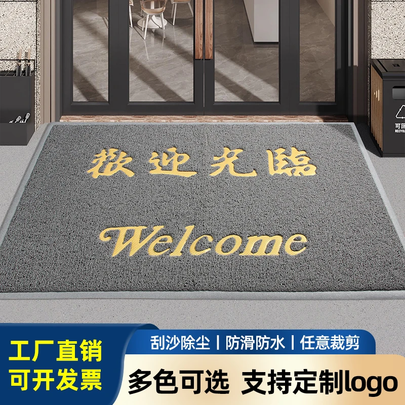 欢迎光临门垫商用地垫门口进门丝圈脚垫店铺开业定制logo迎宾地毯