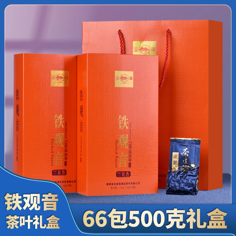 T380兰花香铁观音500g茶叶礼盒装正宗安溪新枞2025新茶春茶浓香型