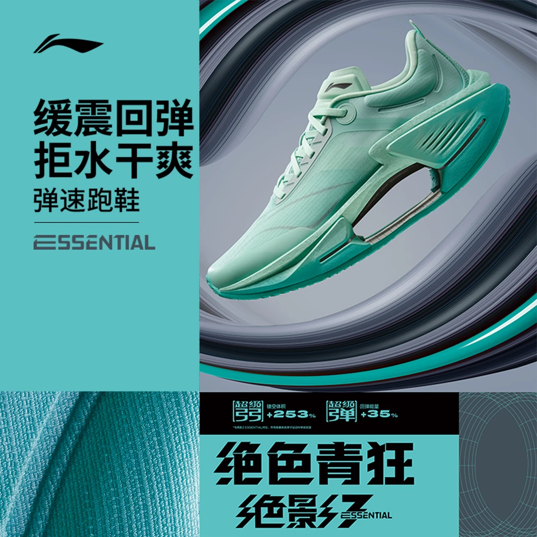 减震回弹跑鞋丨李宁女绝影3 ESSENTIAL畅跑运动鞋ARRV002
