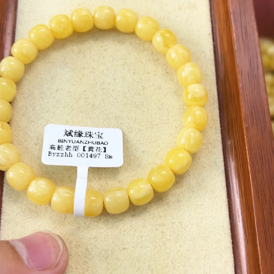 板***主蜜蜡未镶嵌珠宝奇石