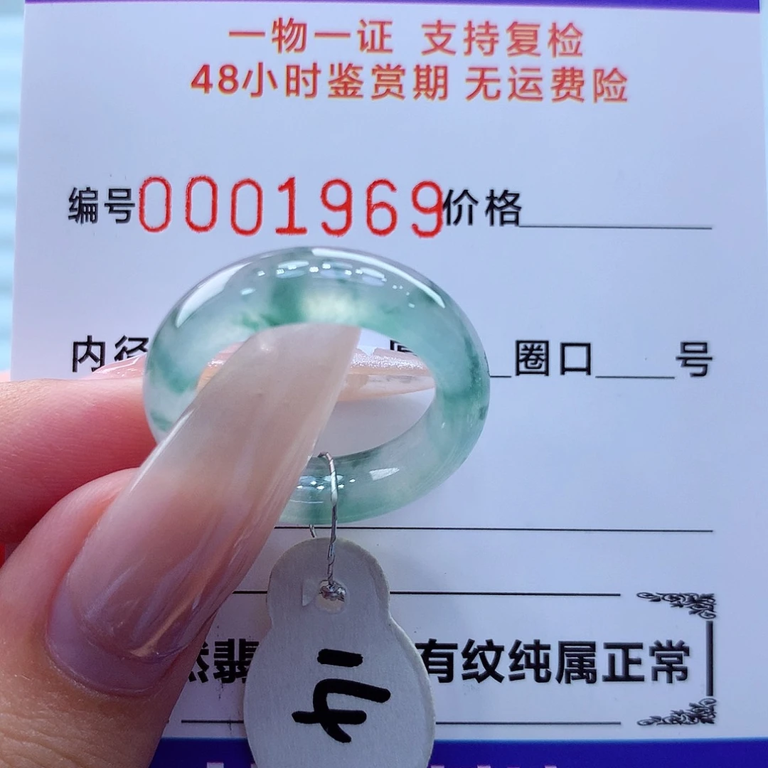 未镶嵌戒指翡翠翡翠