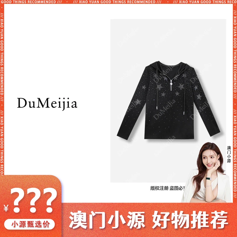 【澳门小源同款】新款T恤莱塞尔休闲长袖连帽卫衣DMJ189509G087