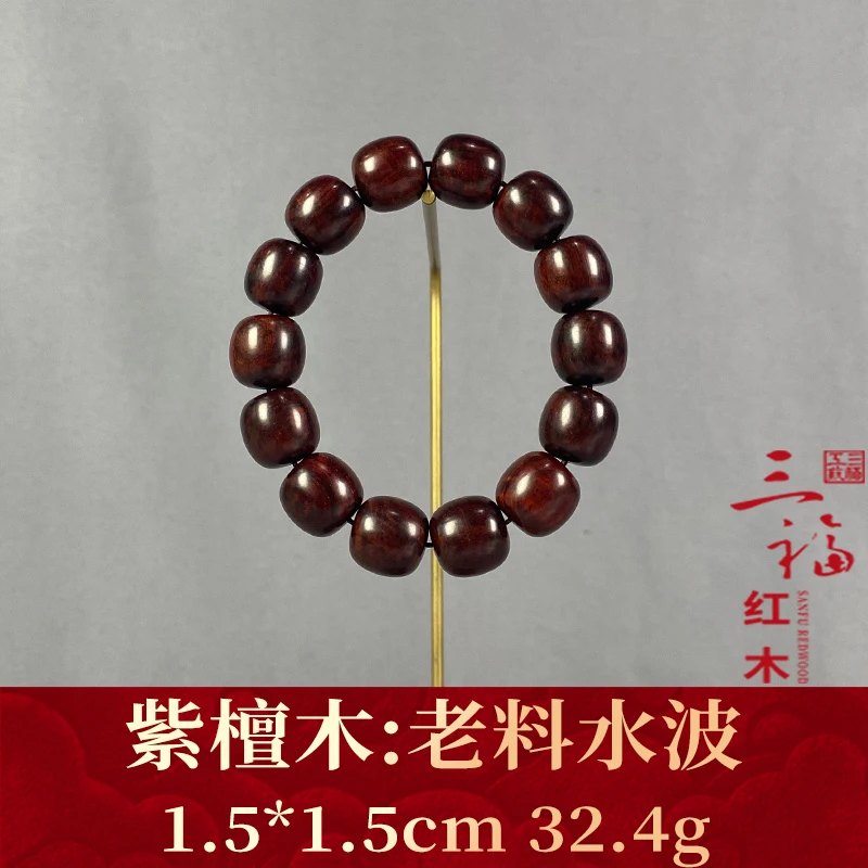 111643 老料水波 紫檀木