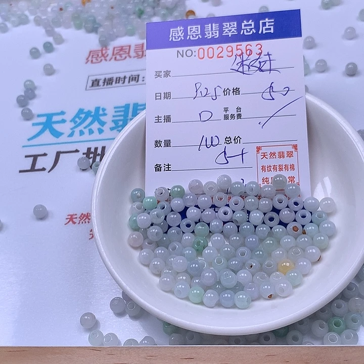 撒***妹翡翠未镶嵌手链翡翠