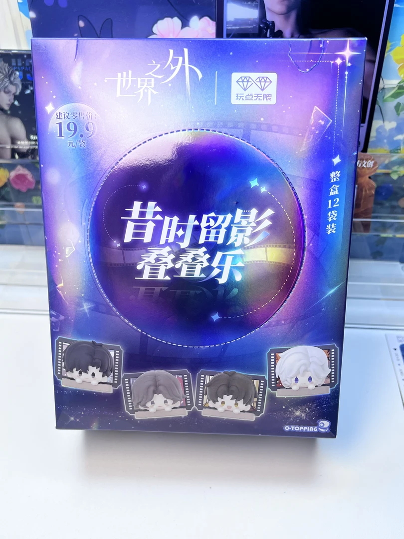 世界之外【昔时留影叠叠乐】全12款（代拆）