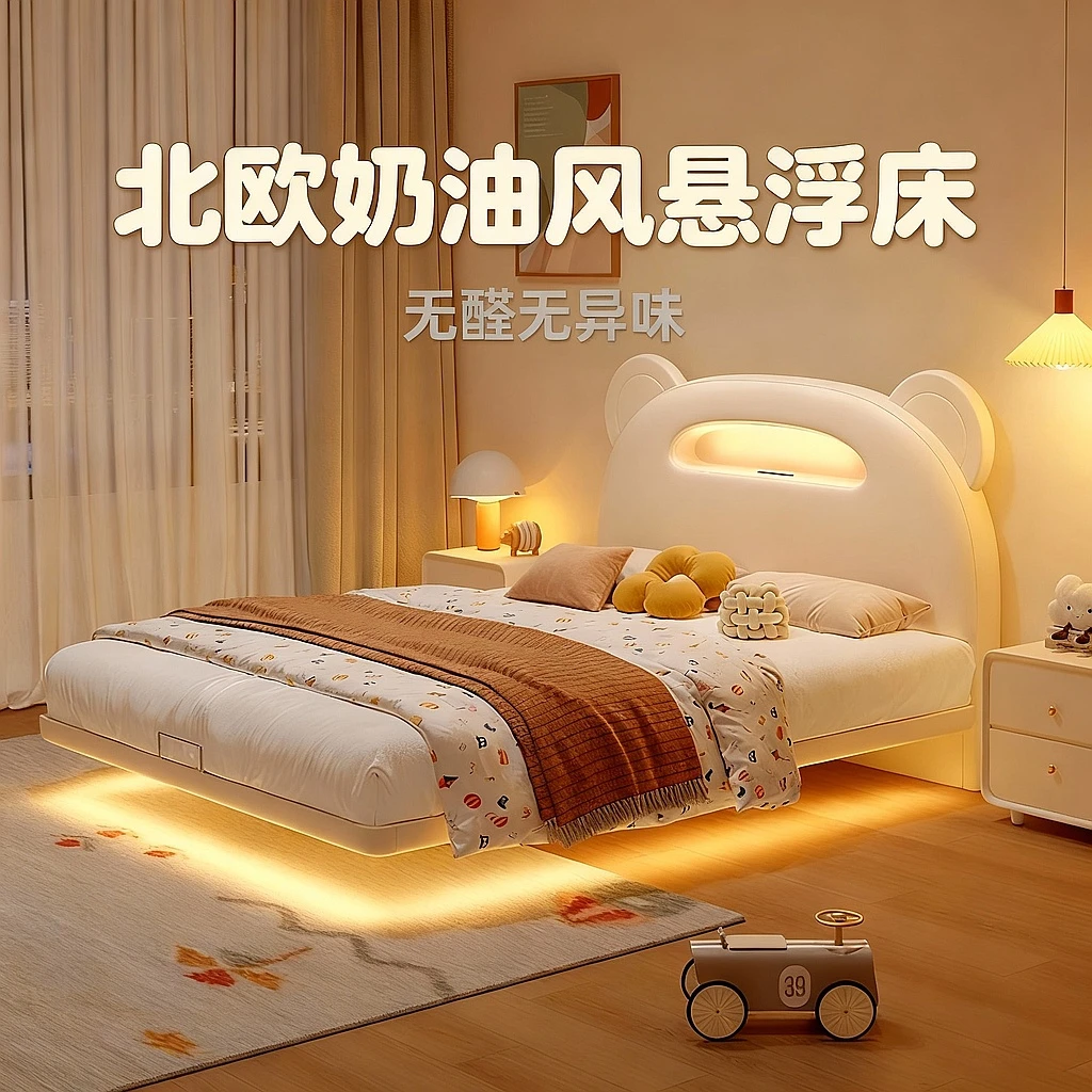 小熊儿童悬浮床女孩单人床奶油风公主床2025新款儿童床男孩卧室床