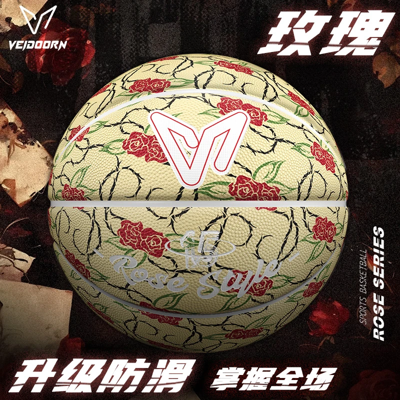 【当季新品】维动玫瑰系列PU篮球实战吸湿防滑粘手室内室外
